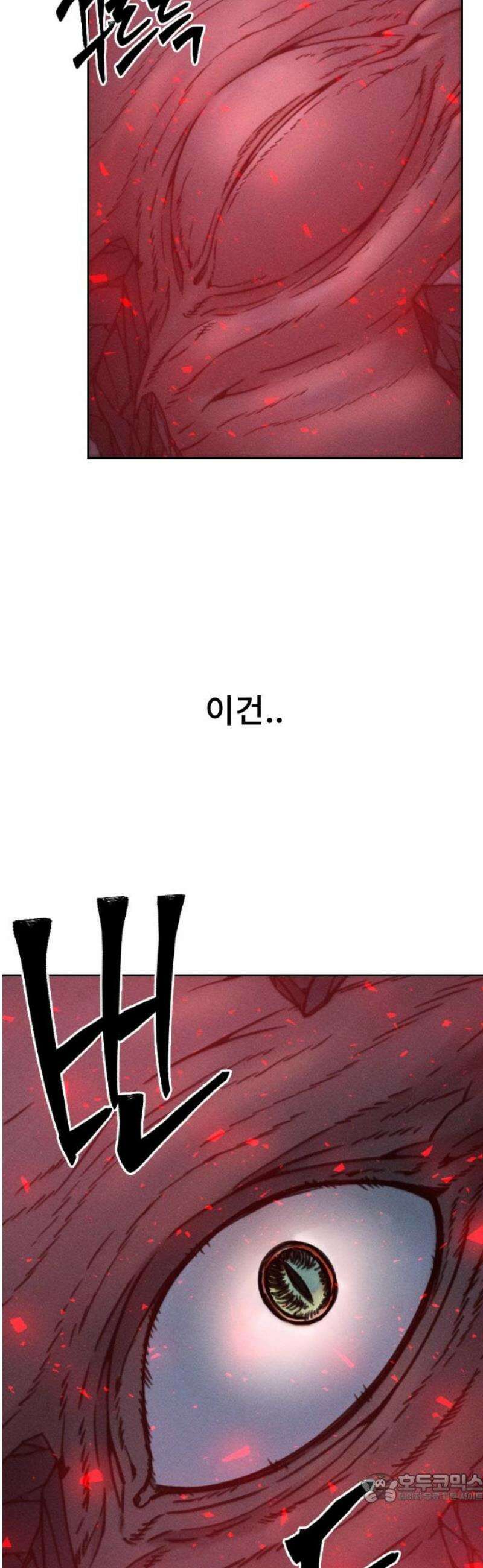 크립티드 2막 10화 게이트 (5) 4