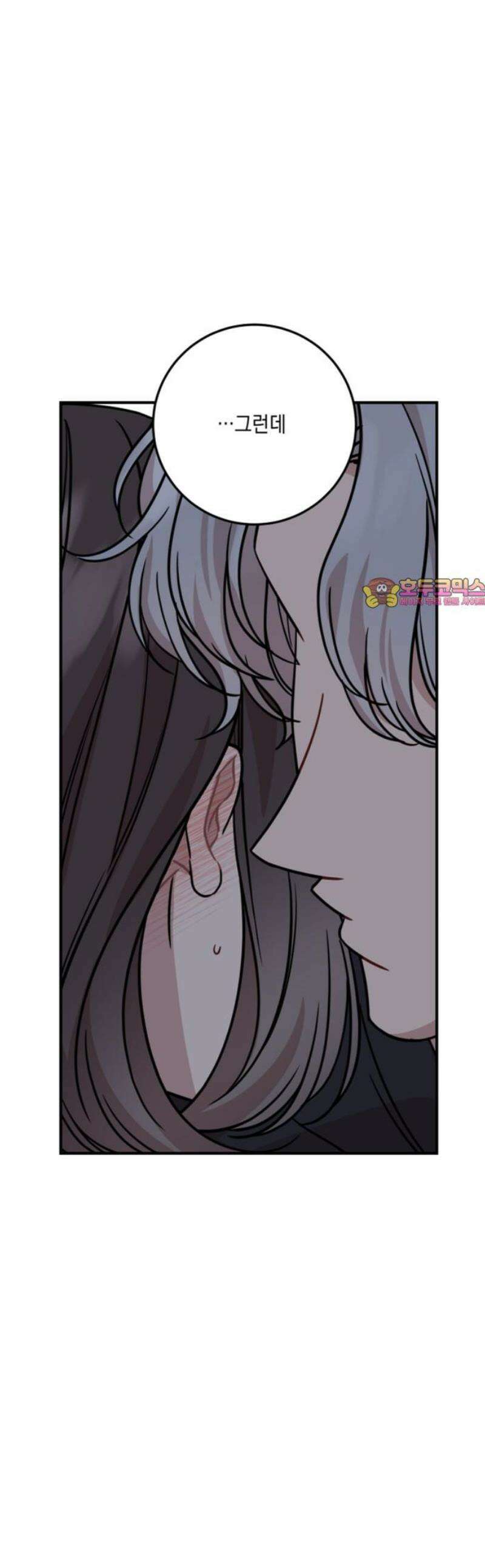 랭커랑 연애가능 36화 1