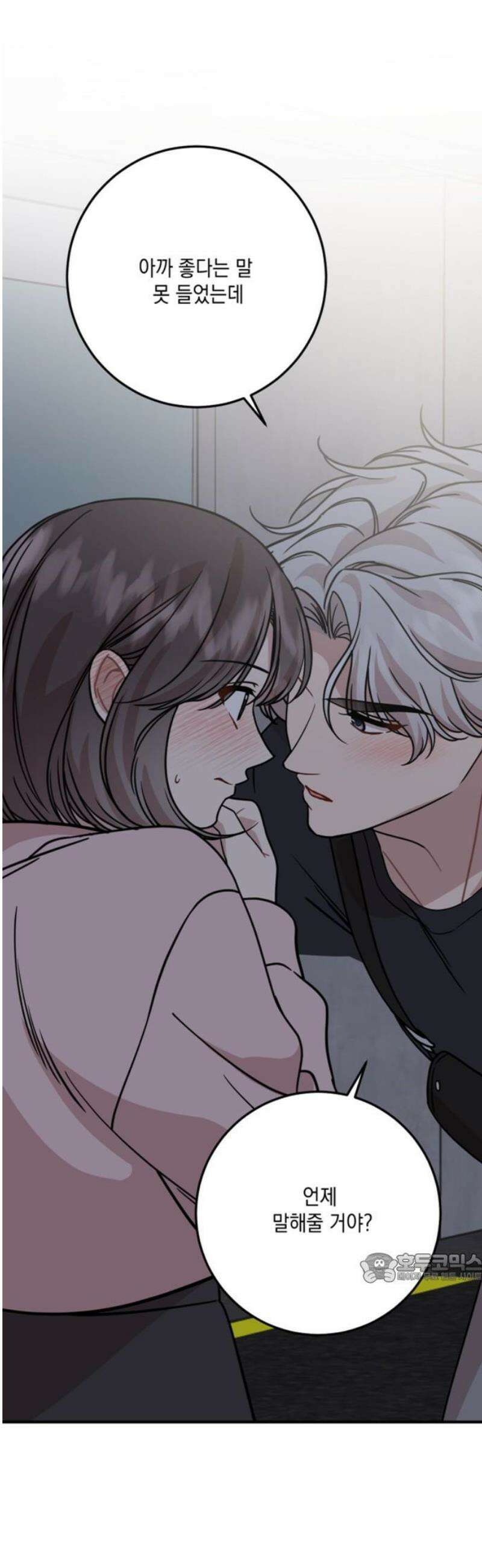 랭커랑 연애가능 36화 2