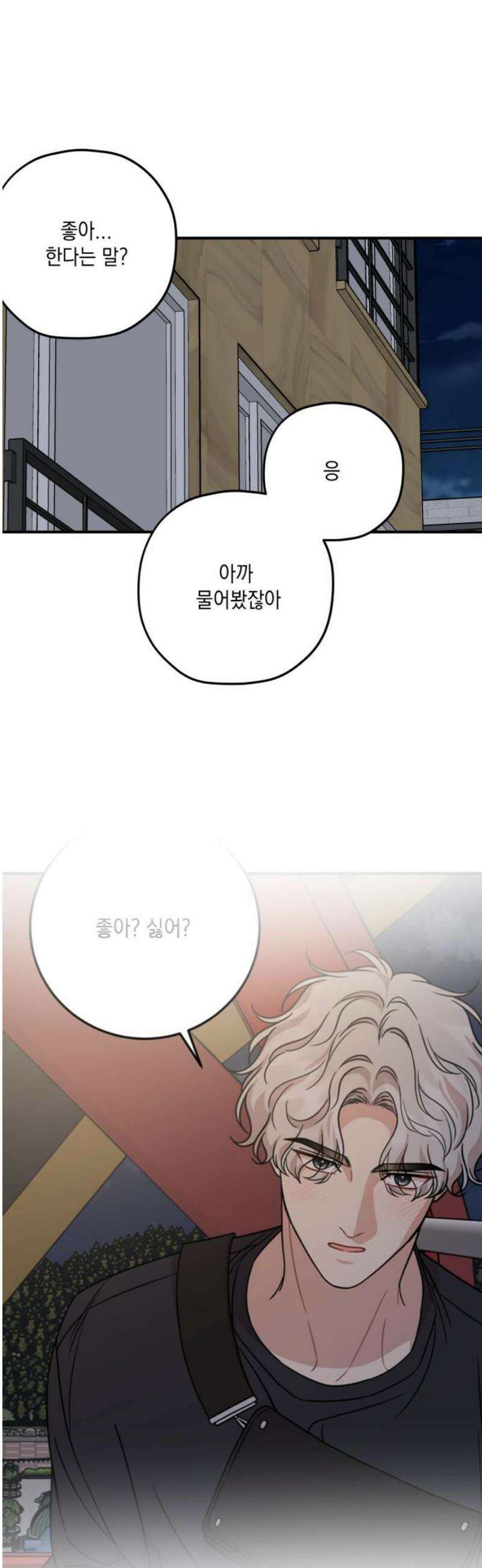 랭커랑 연애가능 36화 3