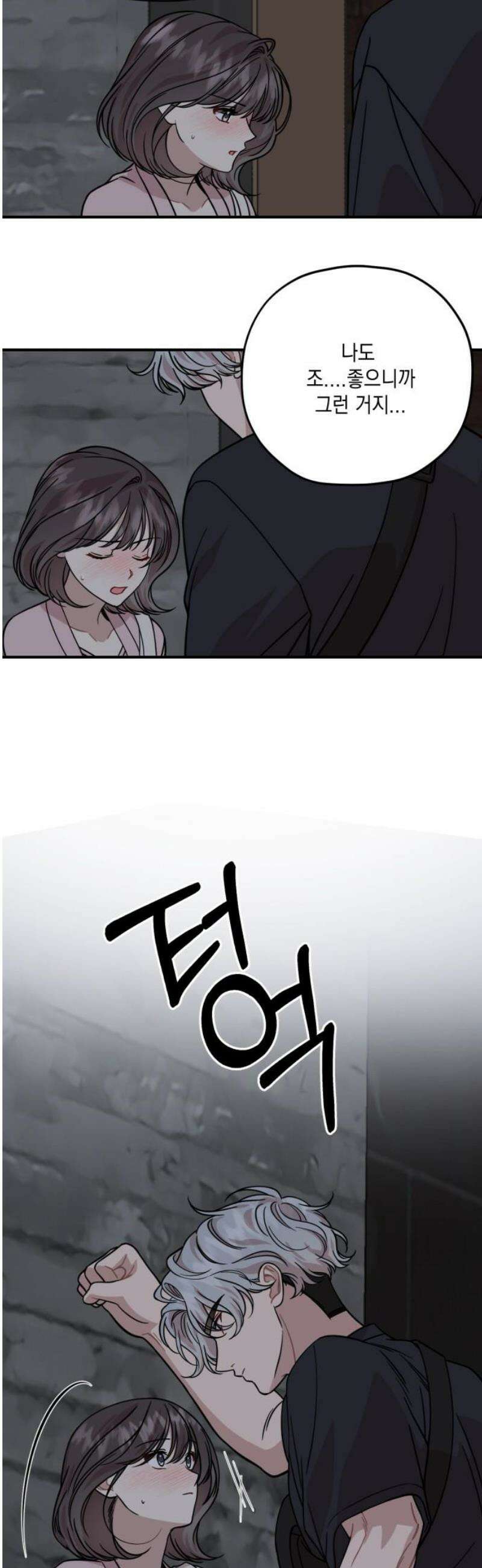 랭커랑 연애가능 36화 6