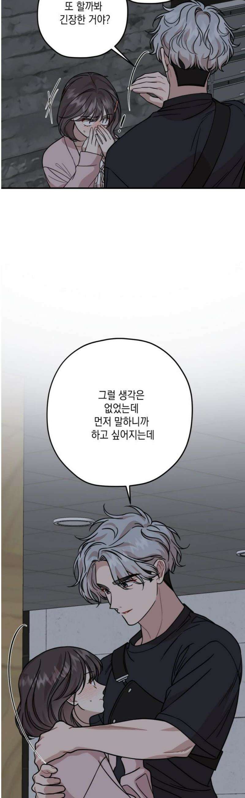 랭커랑 연애가능 36화 12