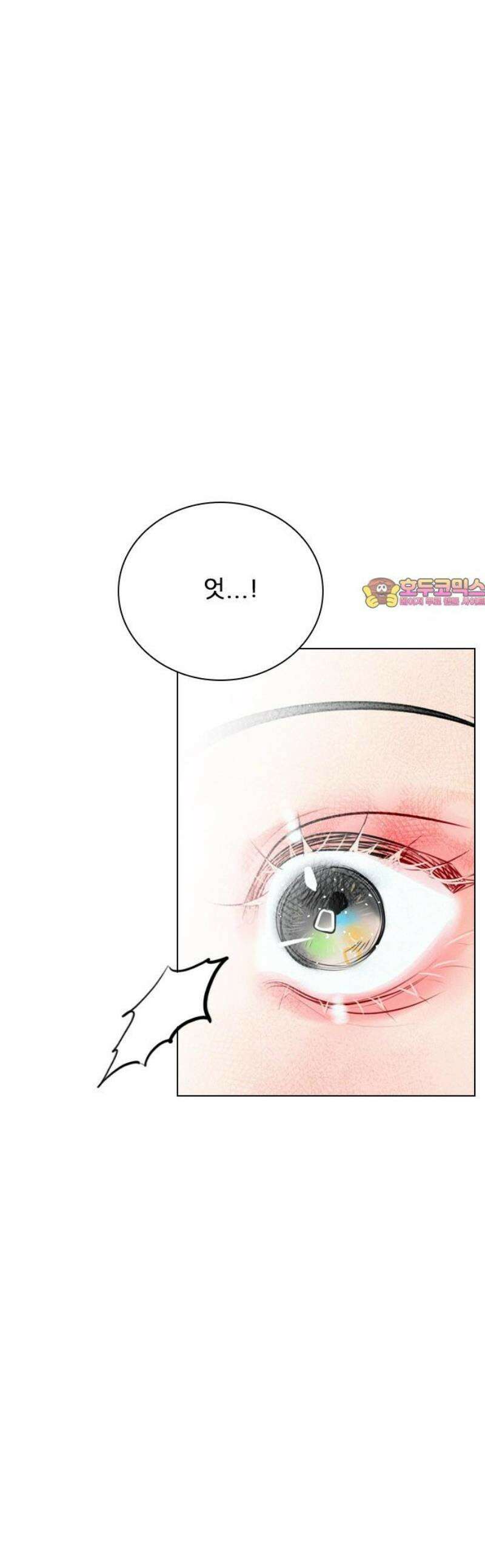 흑역사가 역주행한다 26화 1