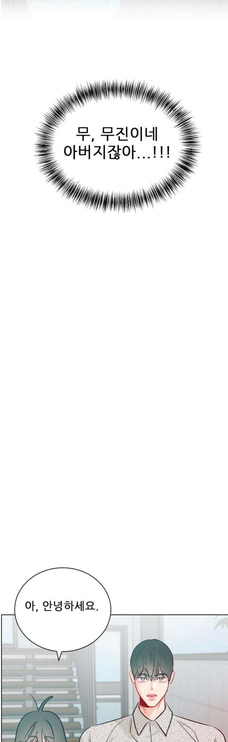 흑역사가 역주행한다 26화 3