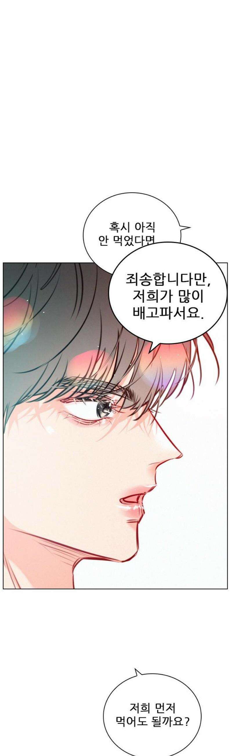 흑역사가 역주행한다 26화 6