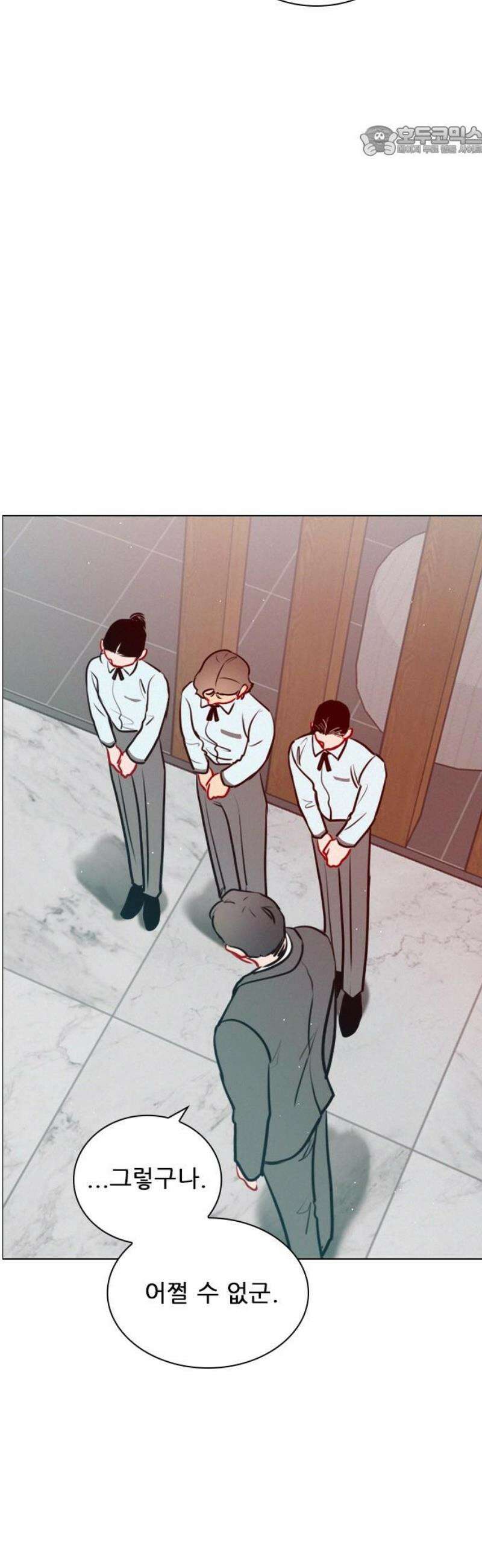 흑역사가 역주행한다 26화 7
