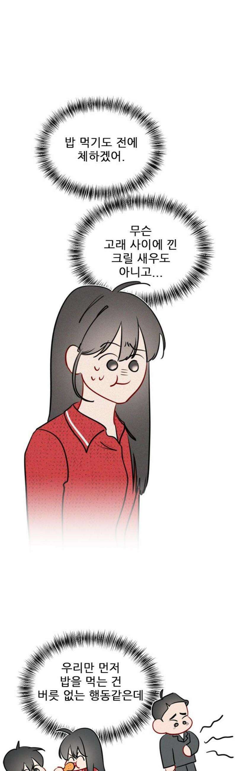 흑역사가 역주행한다 26화 8