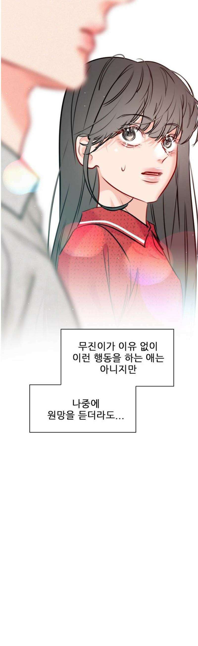 흑역사가 역주행한다 26화 10