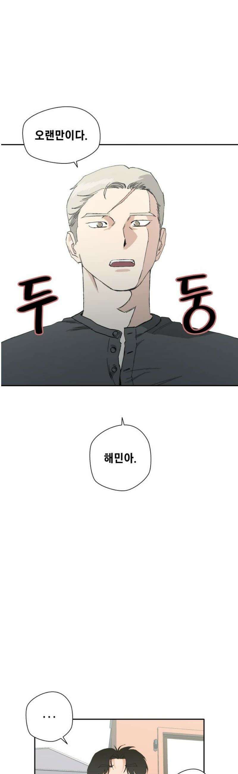 풀 보이 18화 - 결석 6