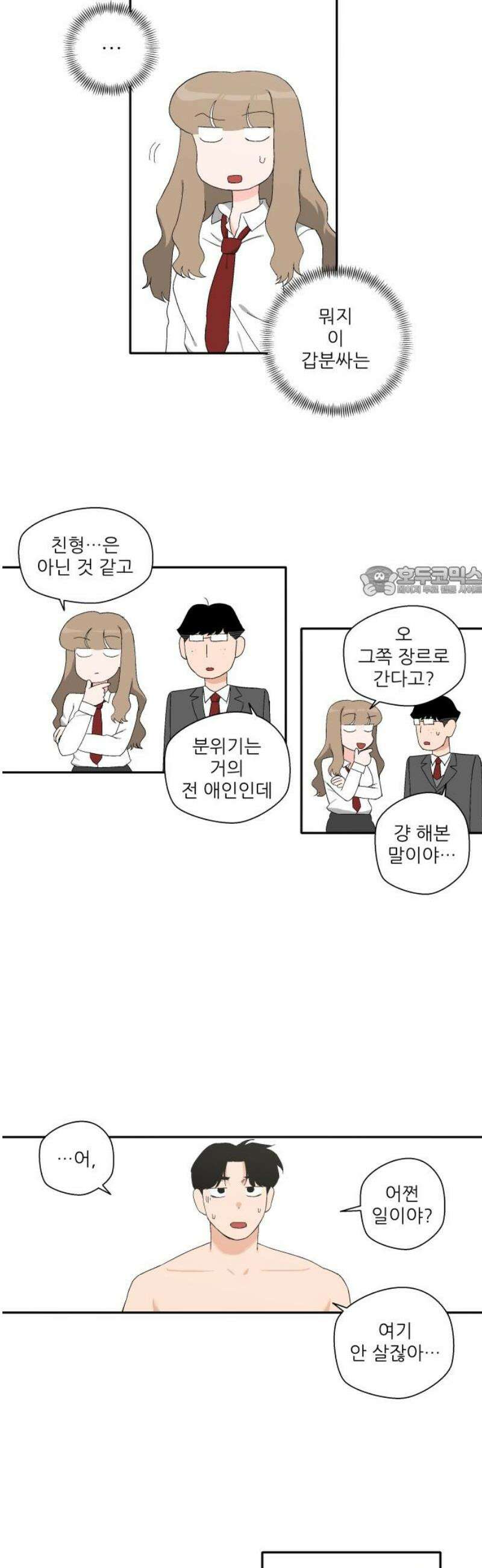 풀 보이 18화 - 결석 11