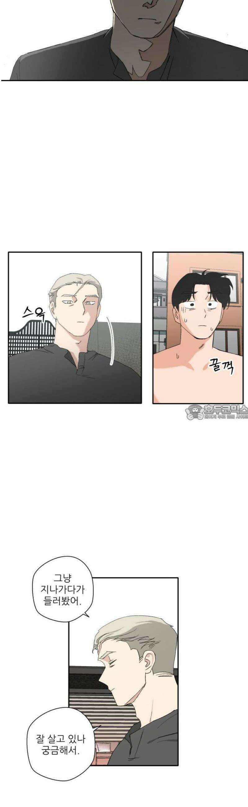 풀 보이 18화 - 결석 13