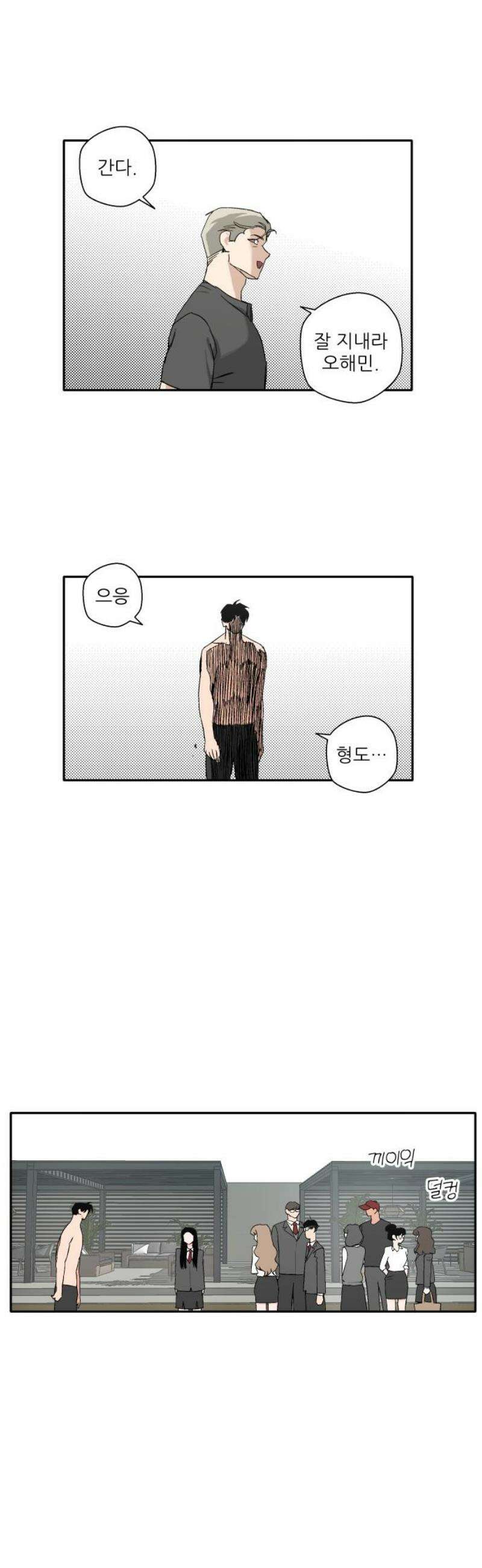 풀 보이 18화 - 결석 14