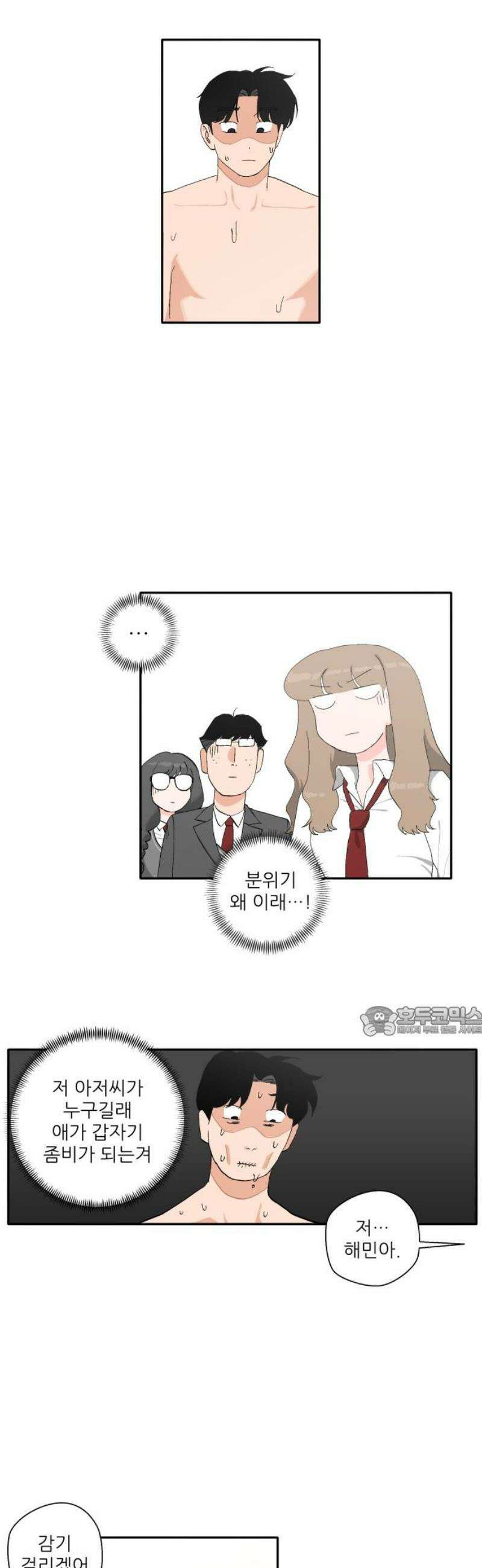 풀 보이 18화 - 결석 15