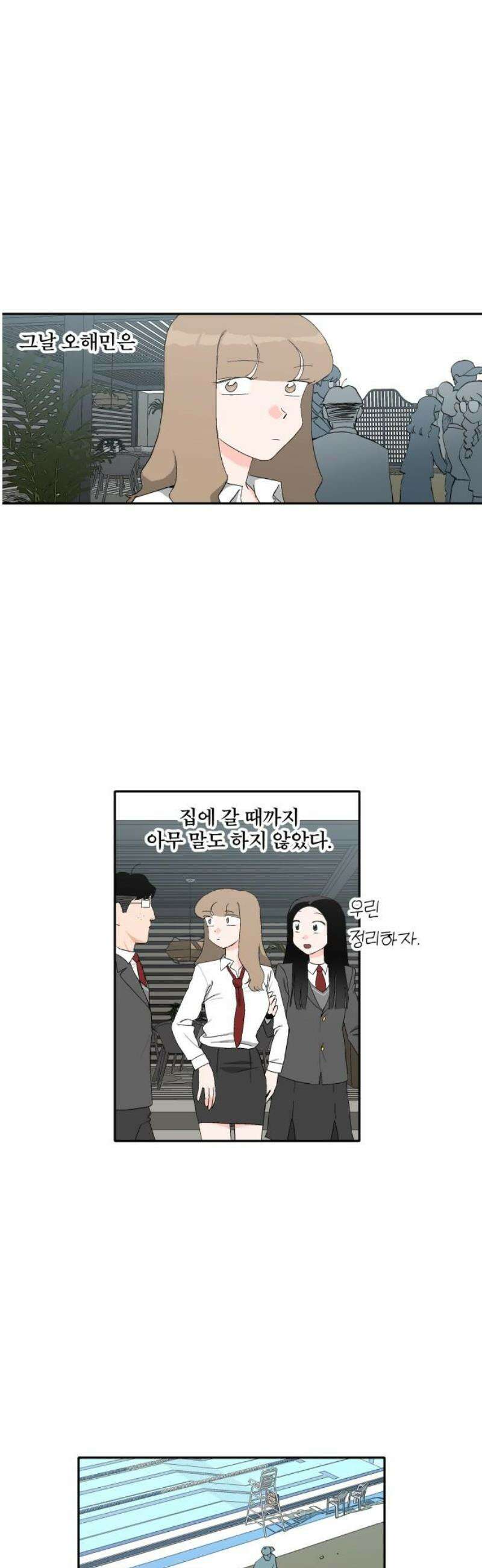 풀 보이 18화 - 결석 18