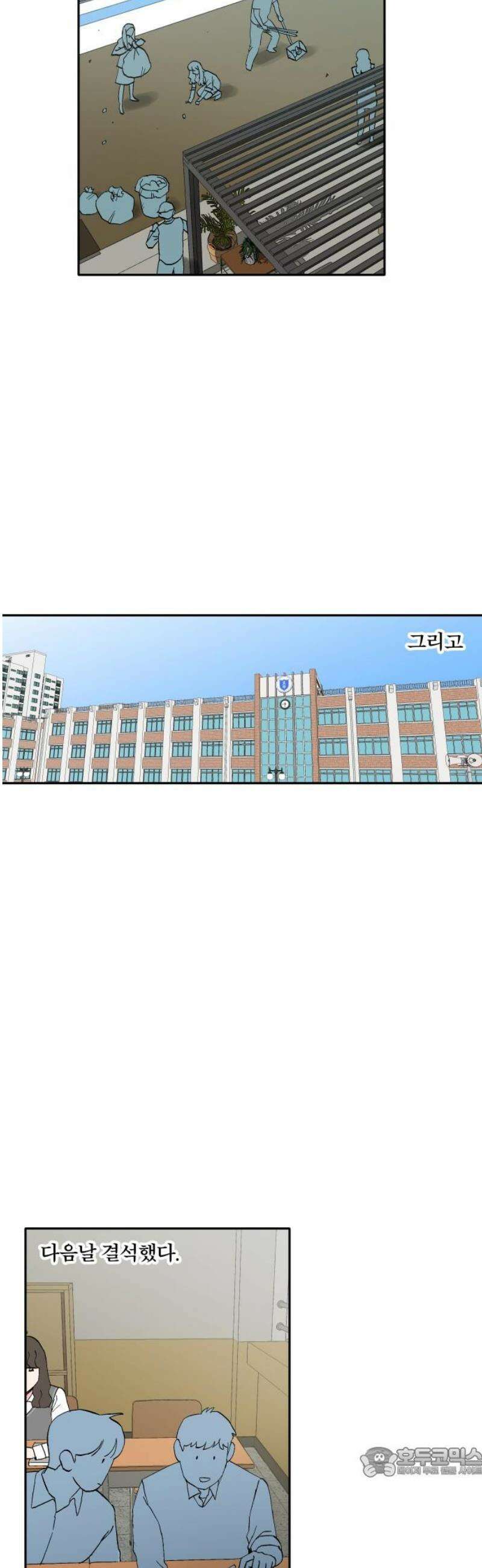 풀 보이 18화 - 결석 19