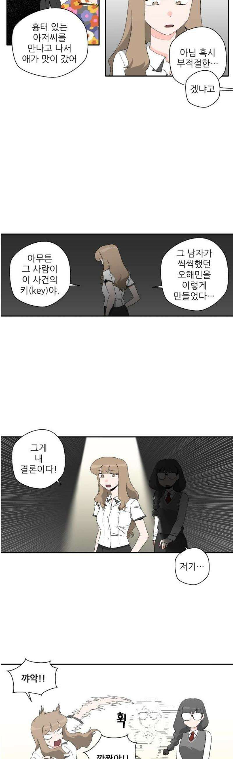 풀 보이 18화 - 결석 25