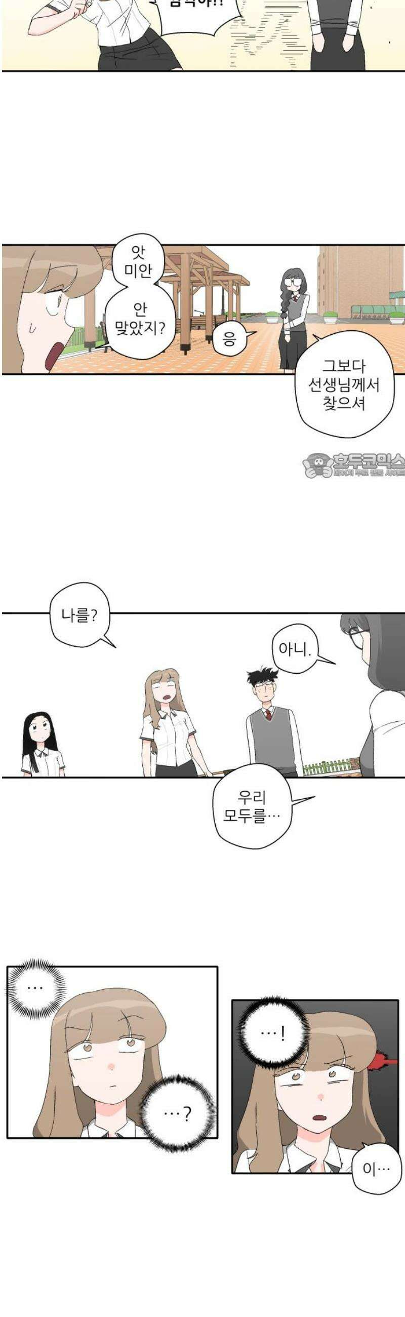 풀 보이 18화 - 결석 26