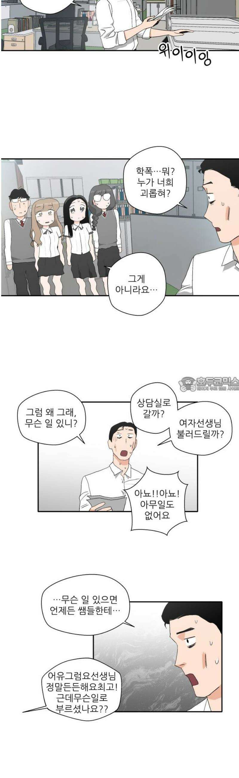 풀 보이 18화 - 결석 28