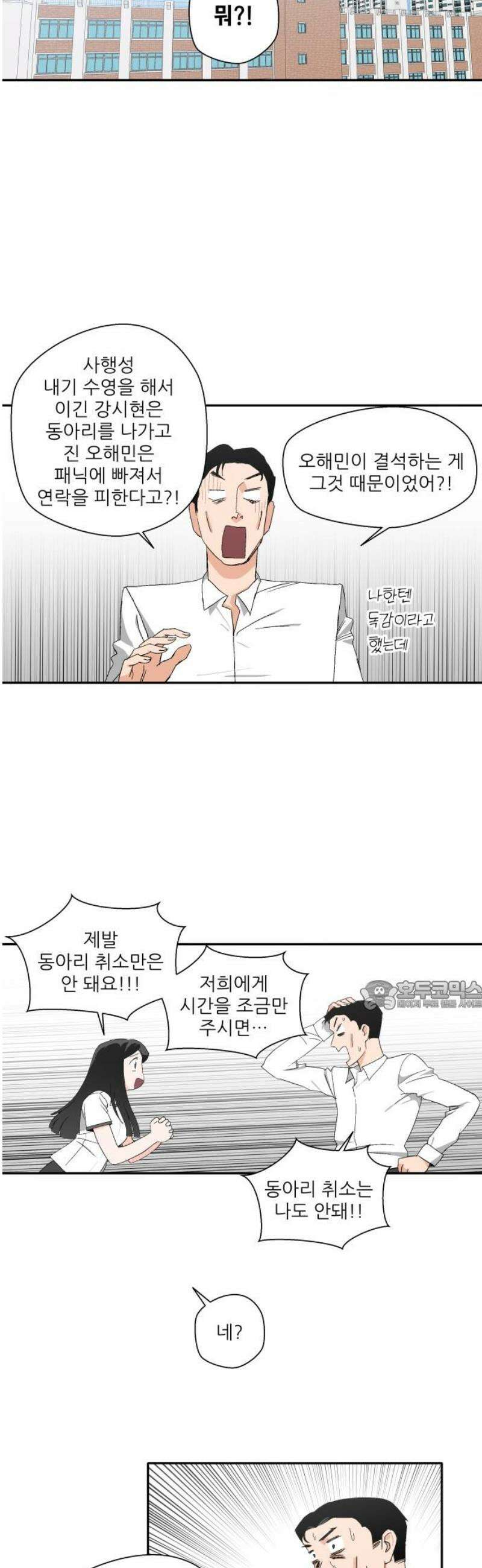 풀 보이 18화 - 결석 30