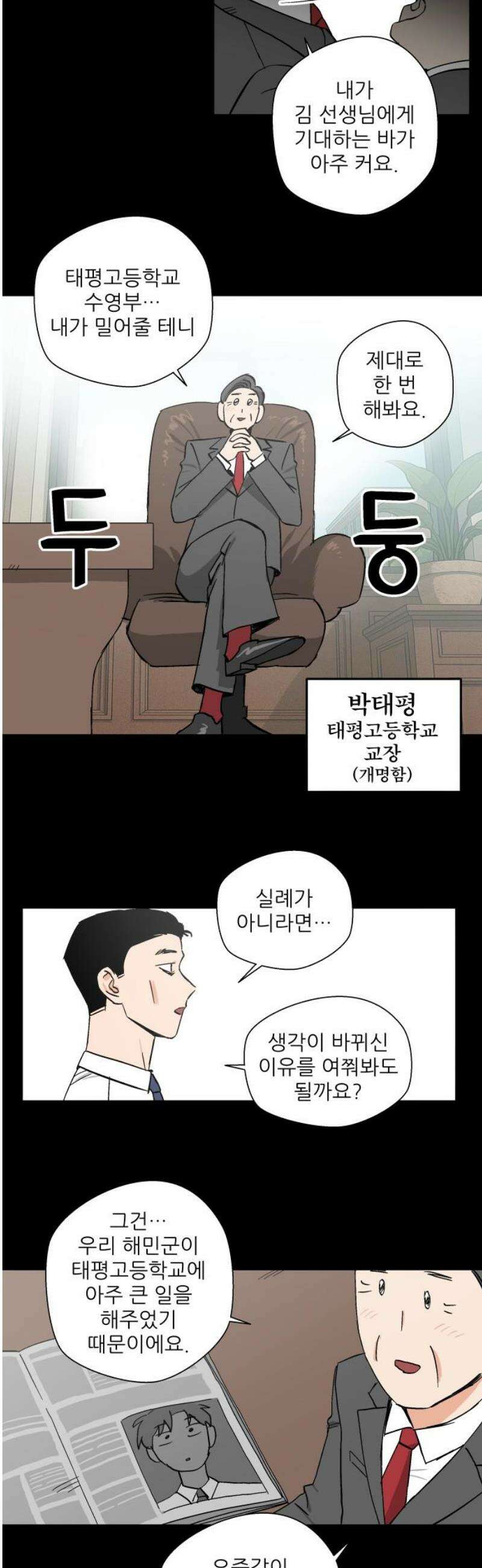 풀 보이 18화 - 결석 33