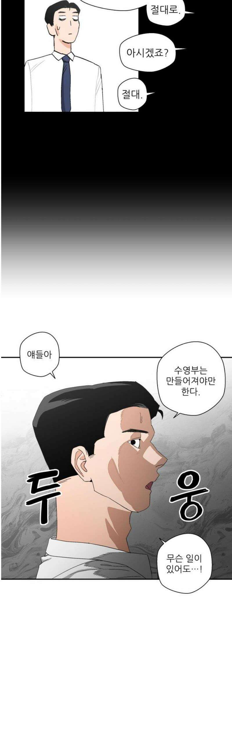 풀 보이 18화 - 결석 36