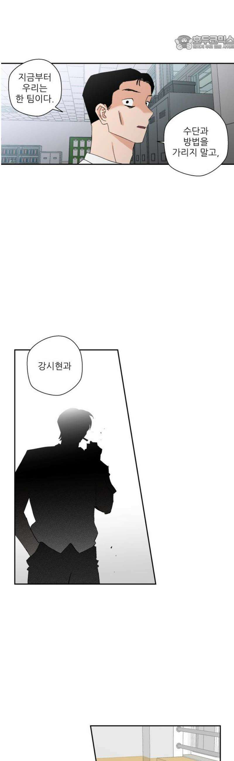 풀 보이 18화 - 결석 37