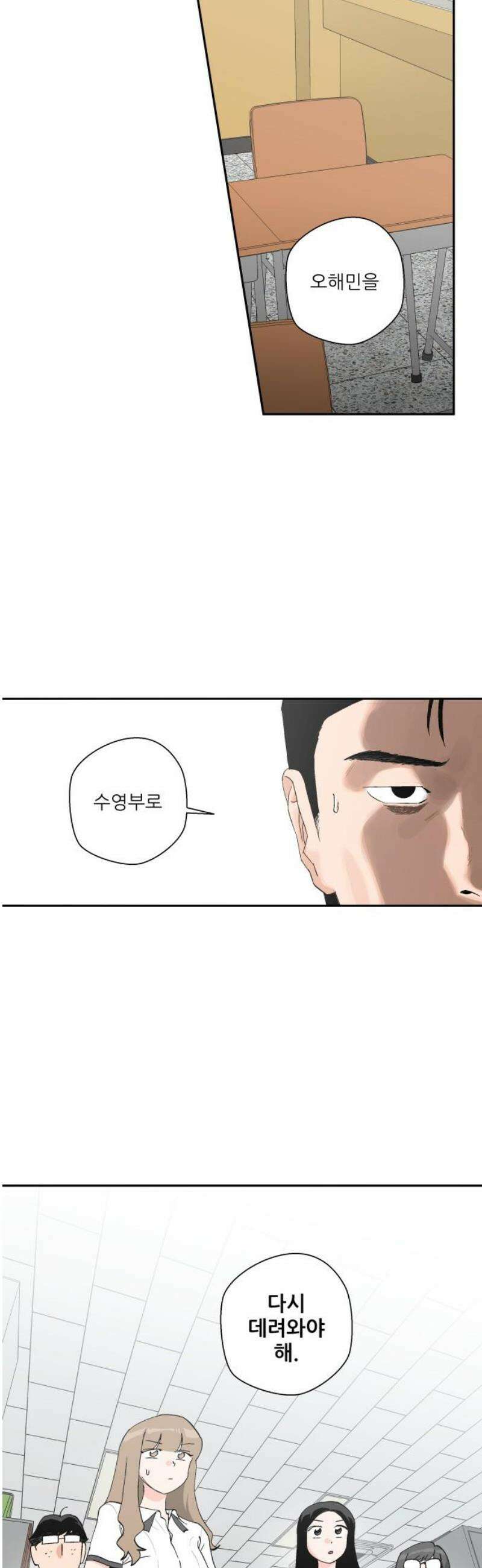 풀 보이 18화 - 결석 38