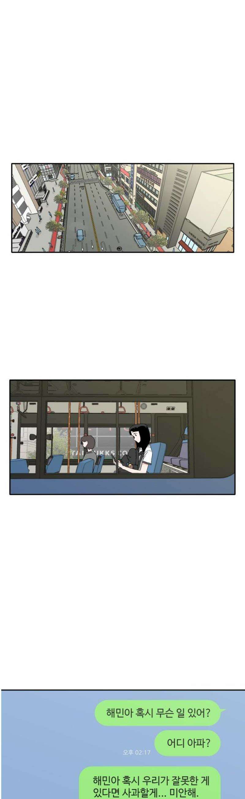 풀 보이 18화 - 결석 40