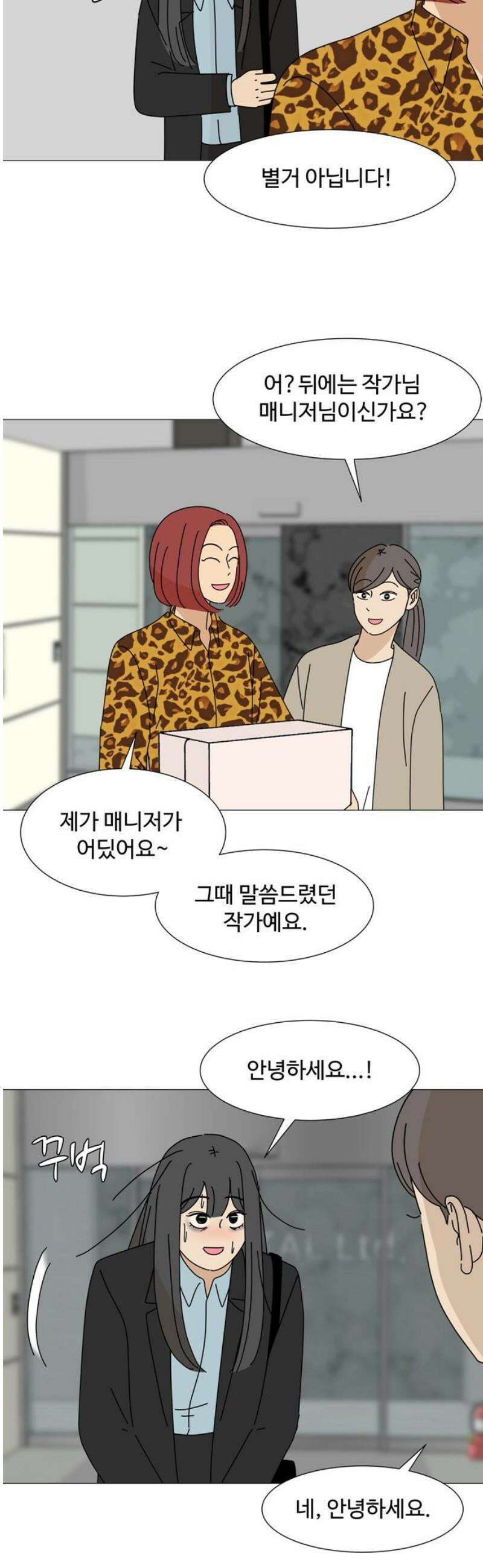 이상한 나라의 솔 3화 이상한 나라 (1) 5