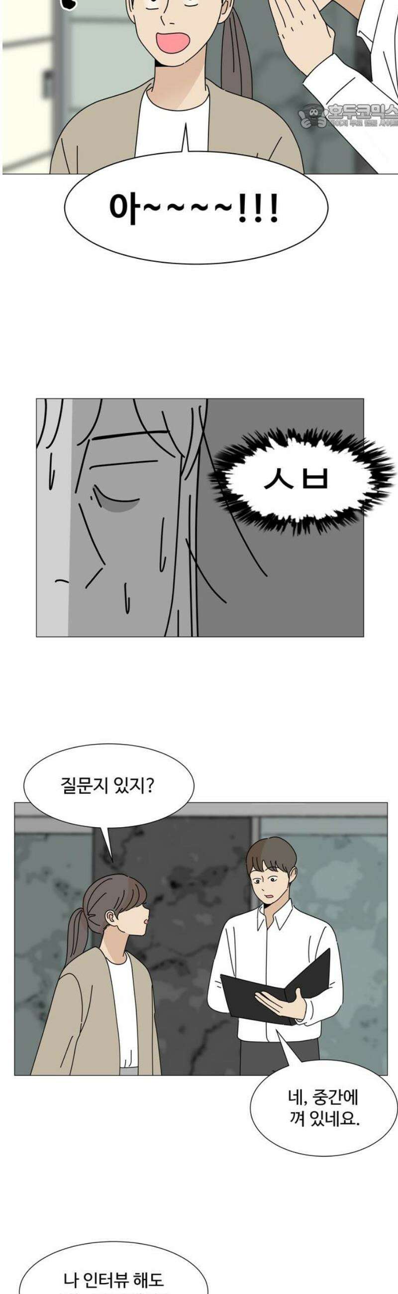 이상한 나라의 솔 3화 이상한 나라 (1) 7