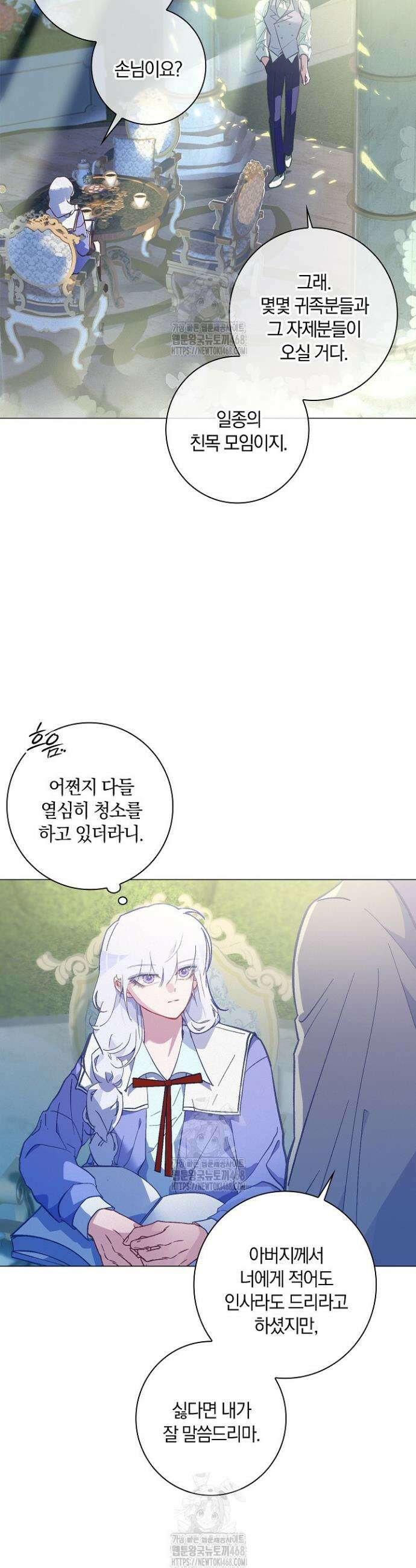 세이안 4화 3