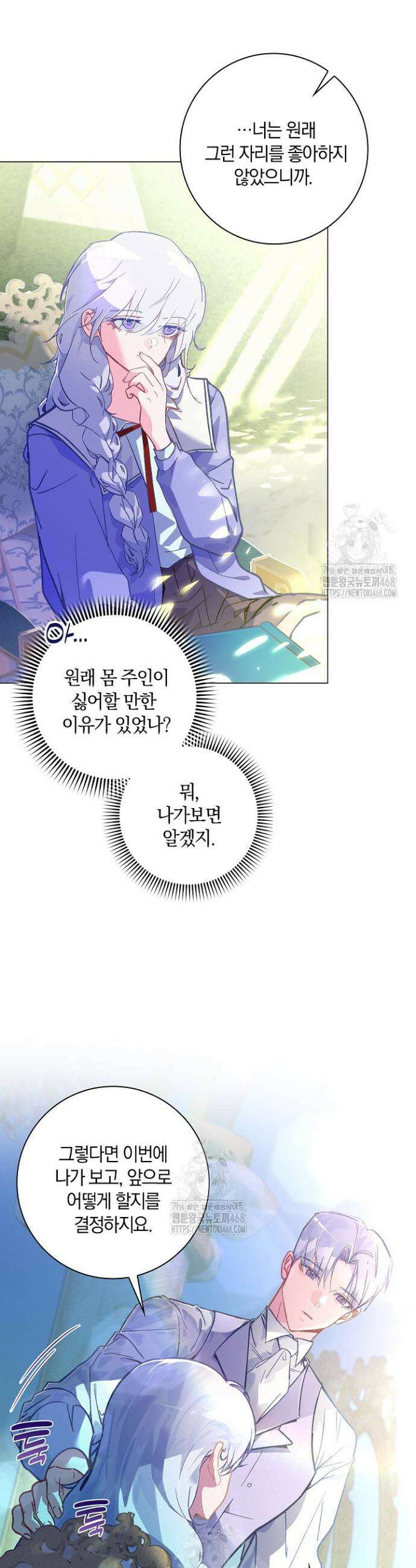 세이안 4화 5