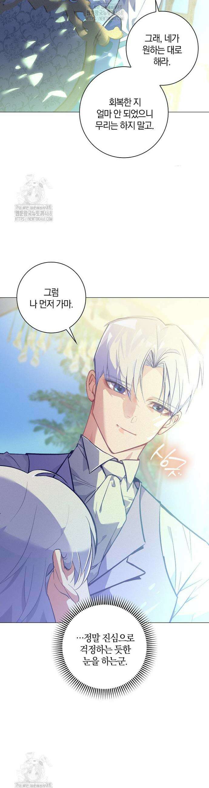 세이안 4화 6