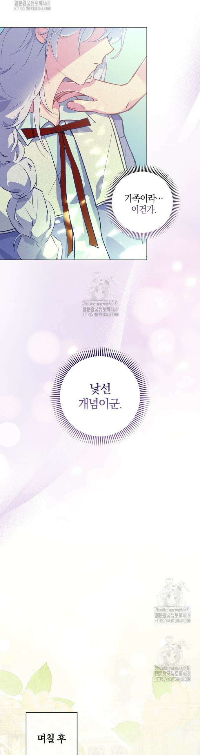 세이안 4화 7