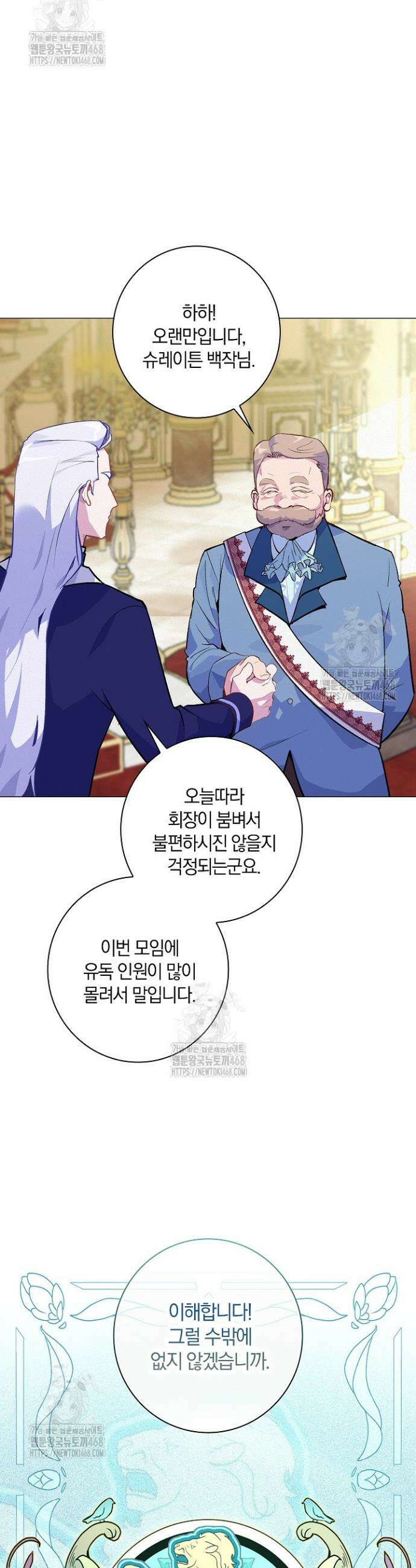 세이안 4화 9