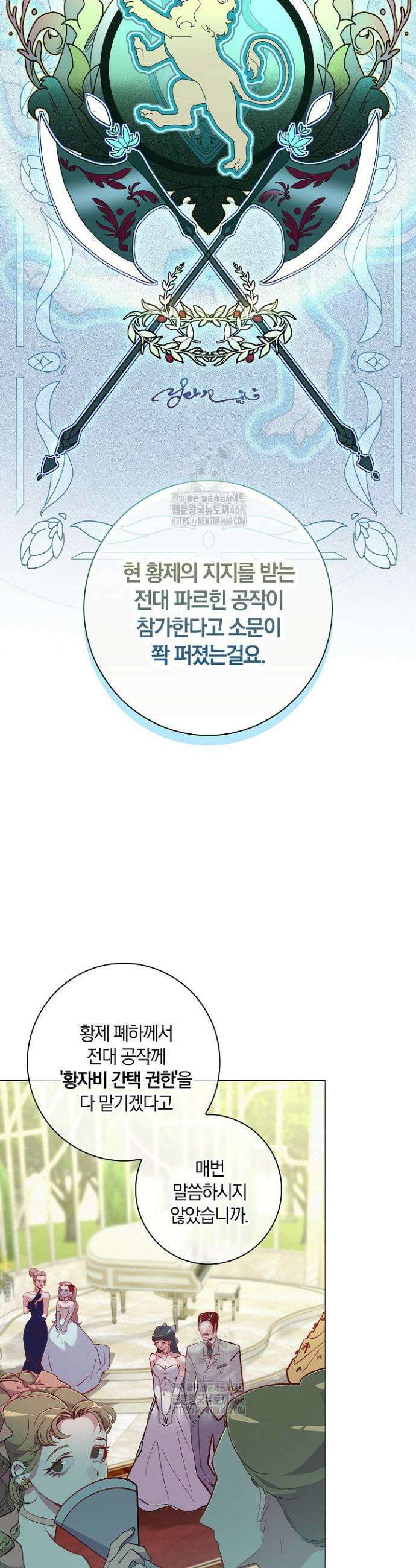 세이안 4화 10