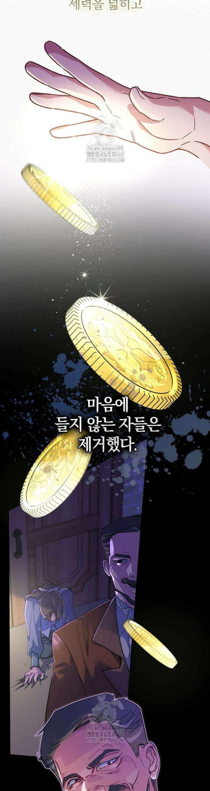 세이안 4화 19