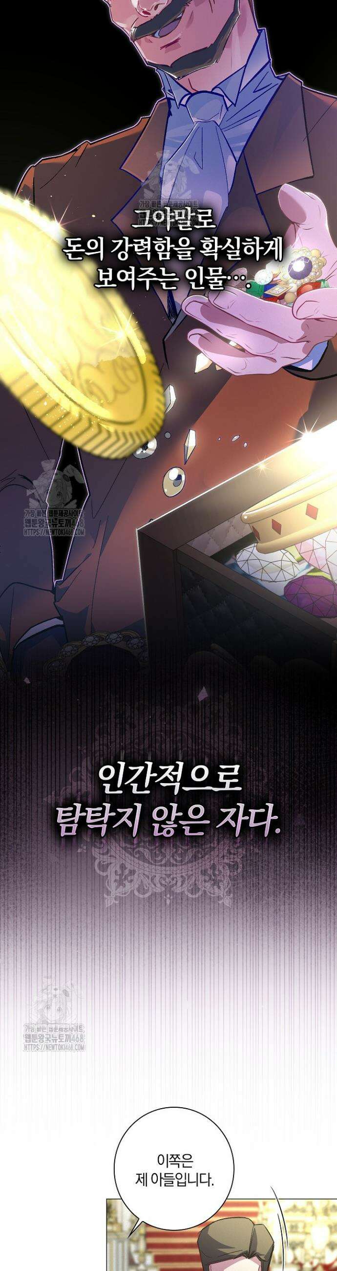 세이안 4화 20