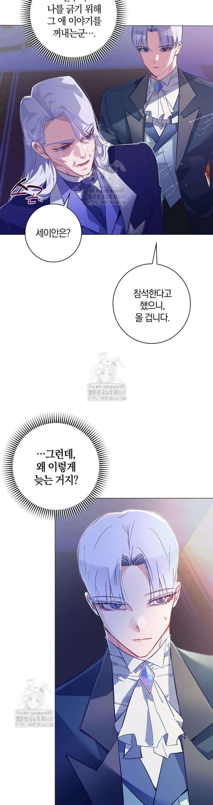 세이안 4화 23