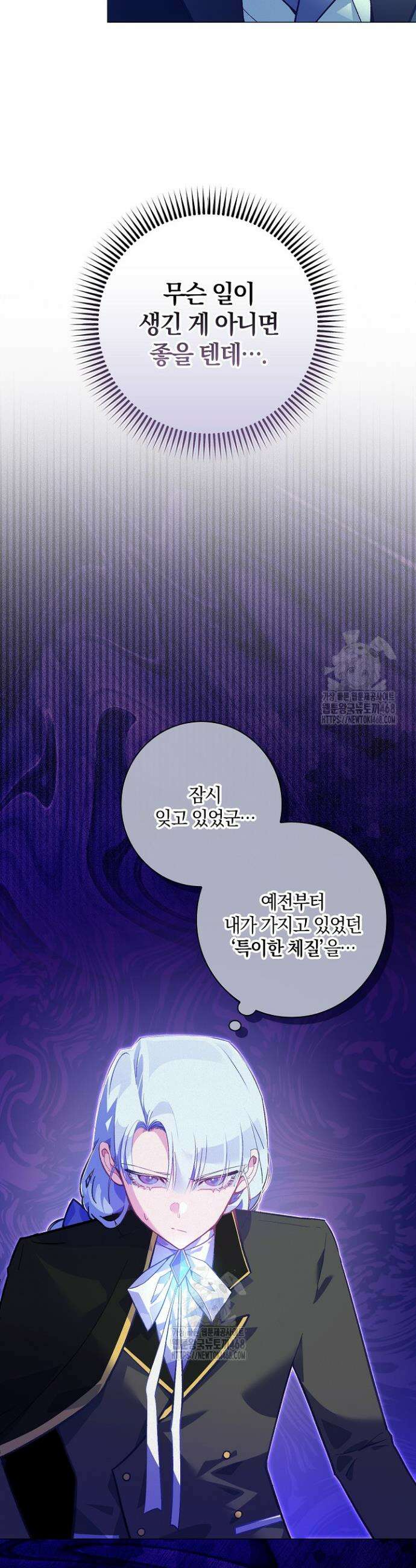 세이안 4화 24