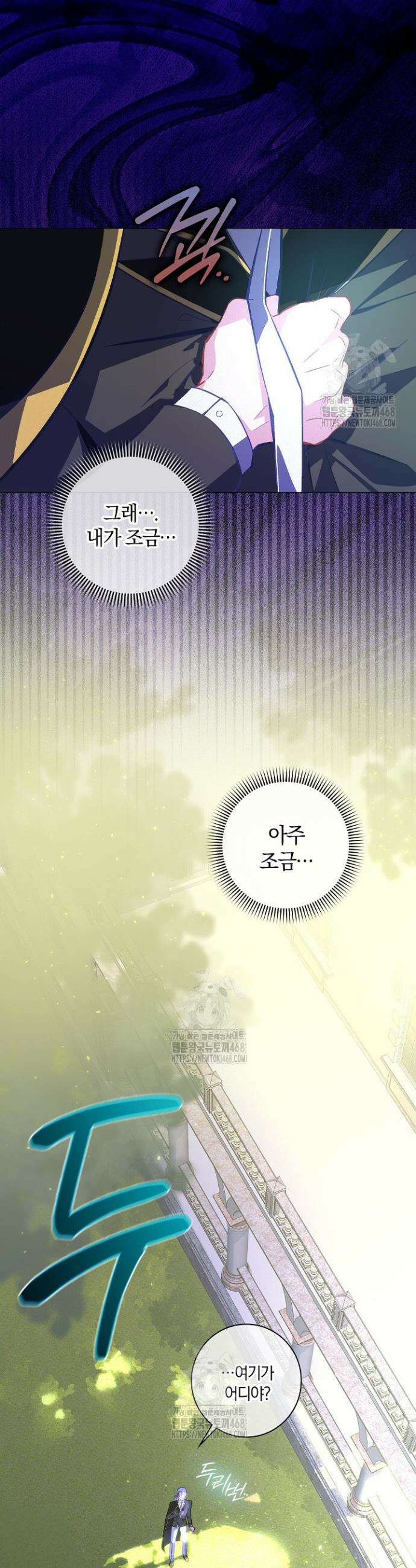 세이안 4화 25