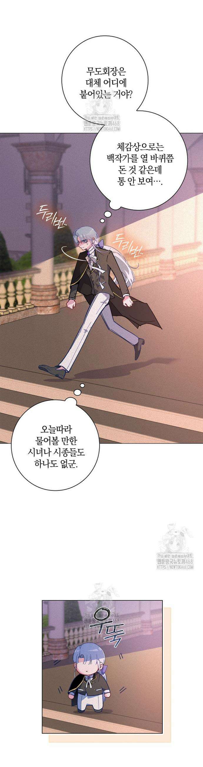 세이안 4화 27