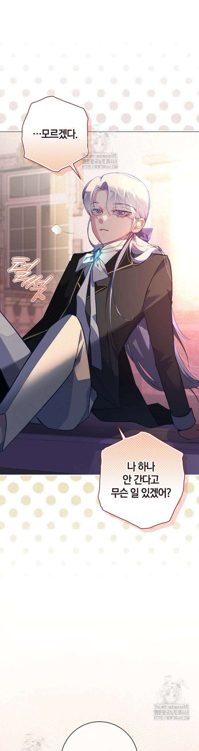 세이안 4화 28