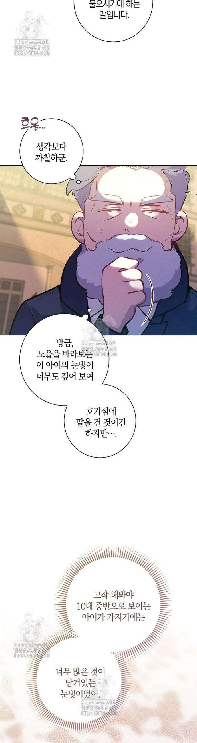 세이안 4화 33