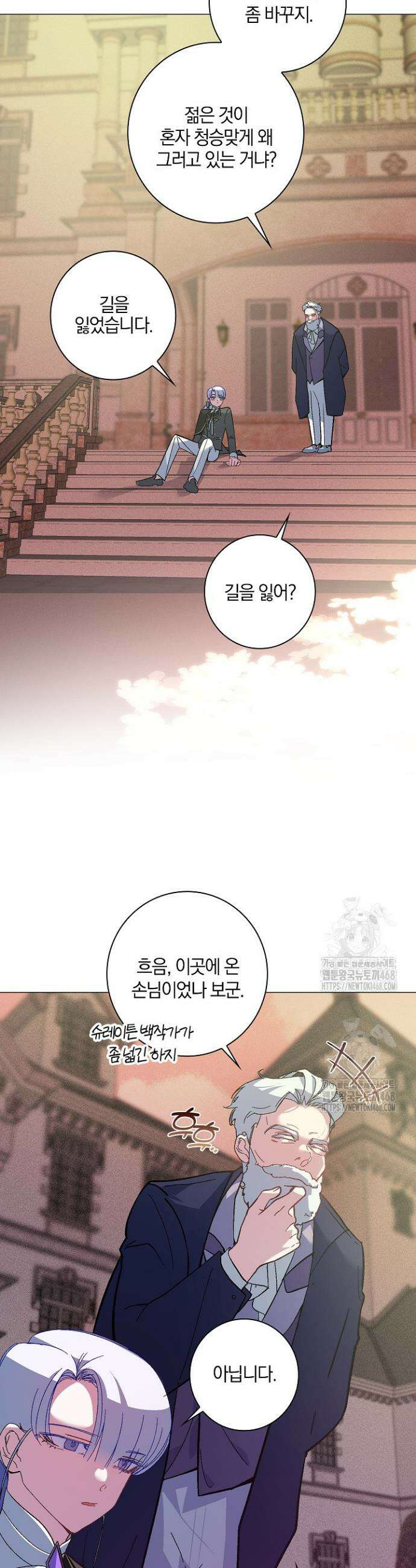 세이안 4화 35