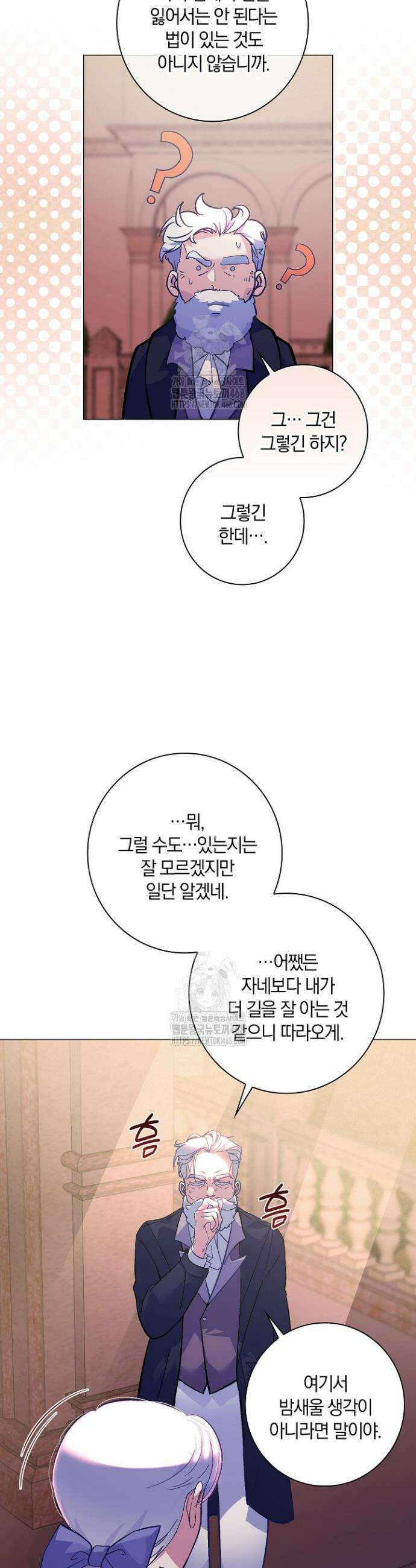 세이안 4화 38