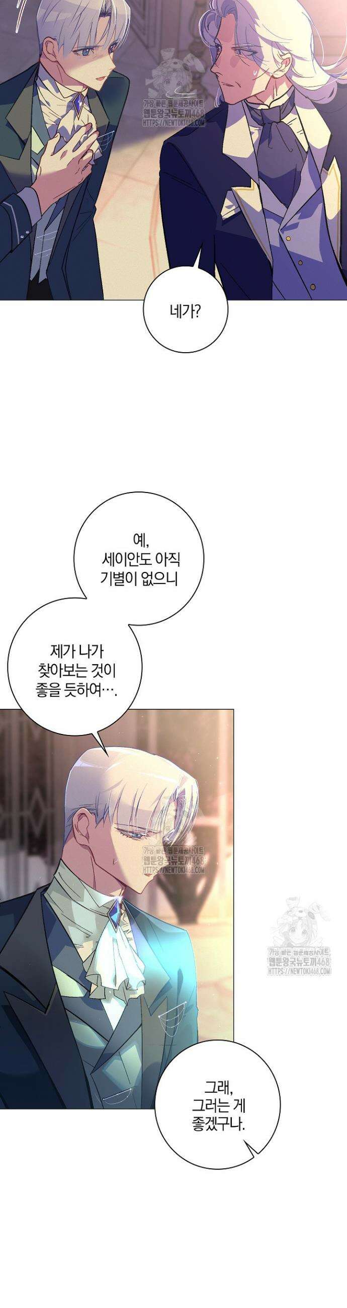 세이안 4화 45
