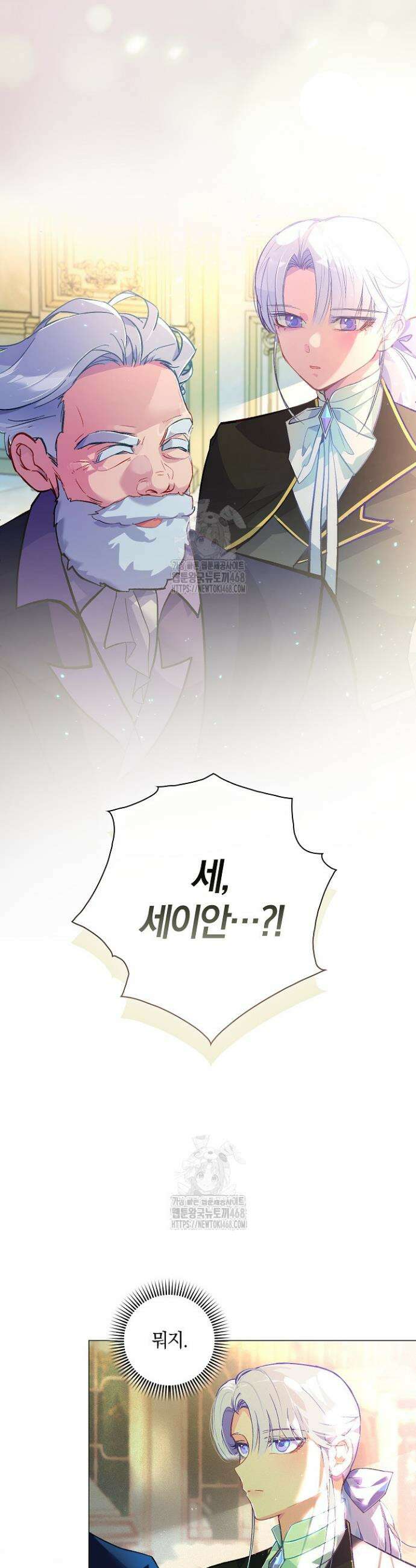 세이안 4화 47