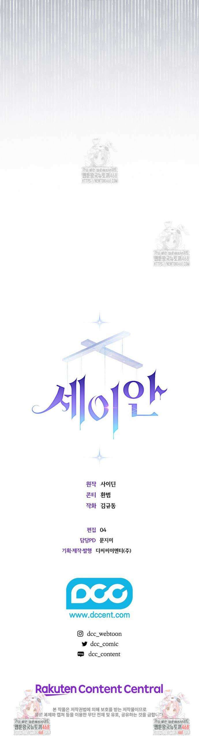 세이안 4화 49