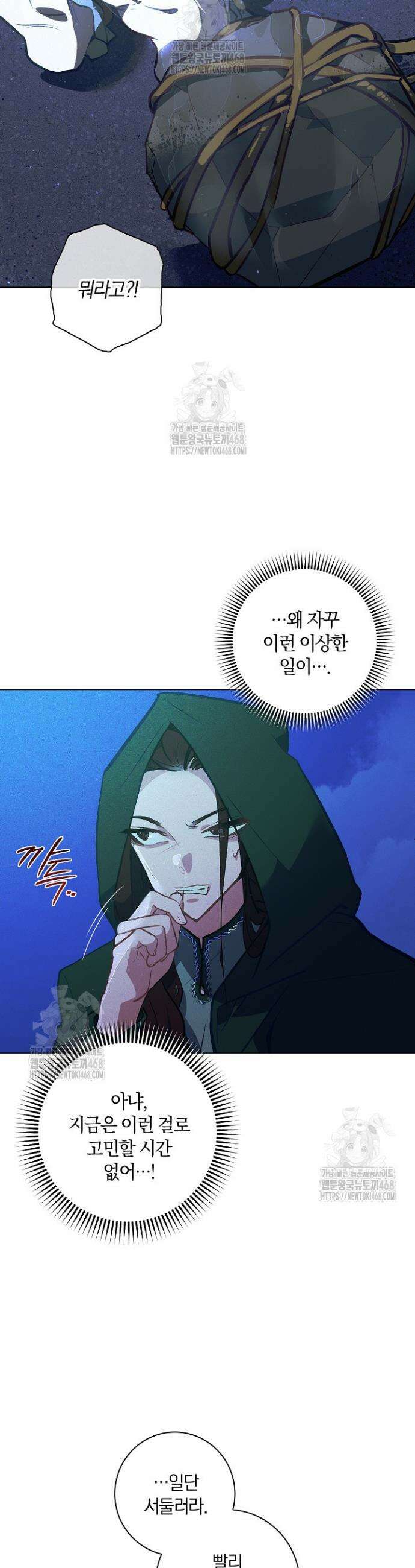 세이안 10화 7